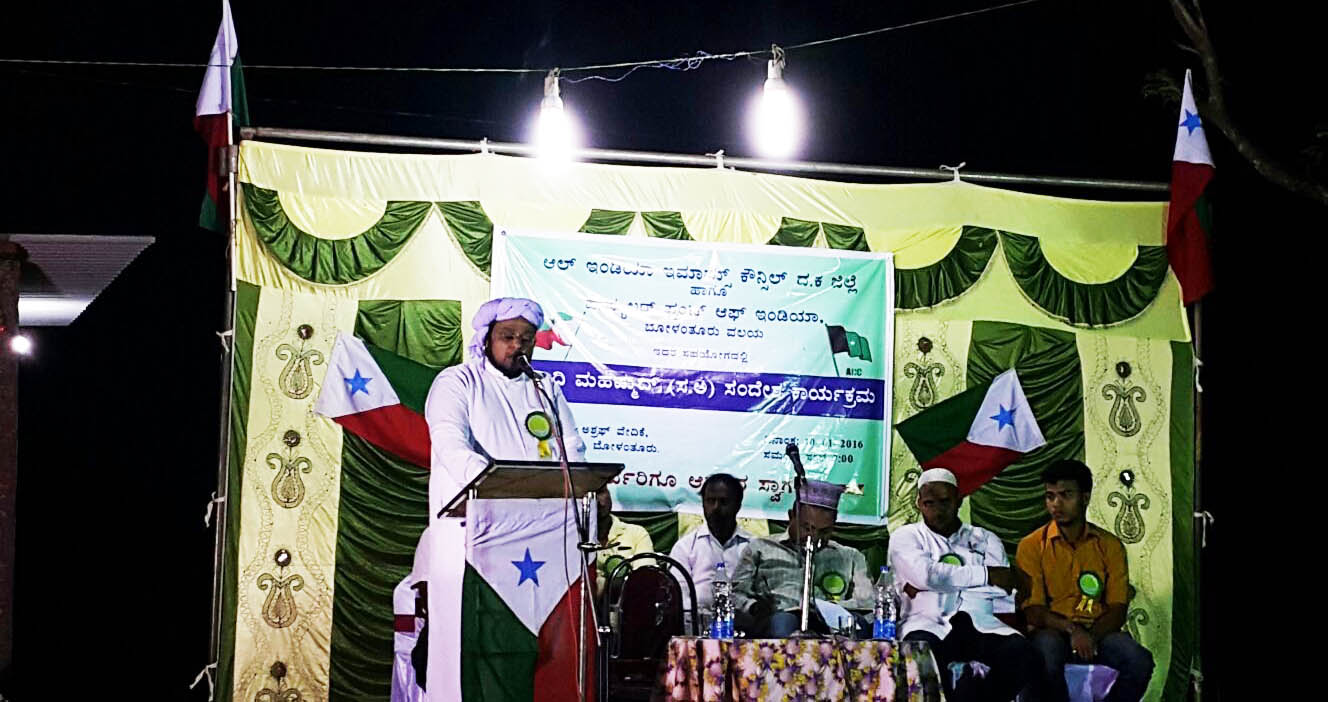 ಆತೂರಲ್ಲಿ ಆದರ್ಶ ಸಂಗಮ